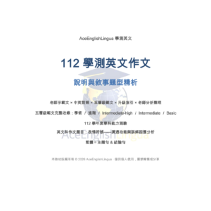 112gsat writing