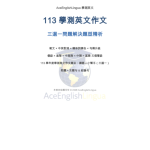 113gsat writing