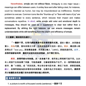 115年學測英文作文深度解析教材