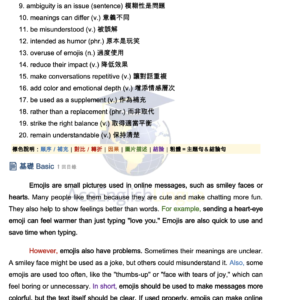 115年學測英文作文深度解析教材