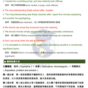 115年學測英文作文深度解析教材