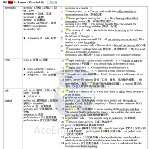 108 龍騰版 b1 高中英文單字片語精編