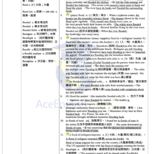 108 龍騰版 b4高中英文單字片語精編