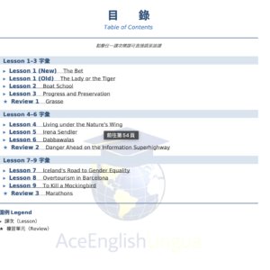 108 龍騰版 b4高中英文單字片語精編