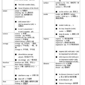108 龍騰版 b1–b5 高中英文單字片語精編・合輯快速複習版