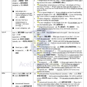 108 龍騰版 b2 高中英文單字片語精編