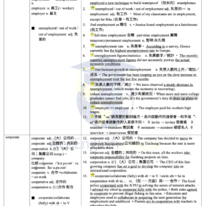108 龍騰版 b3 高中英文單字片語精編