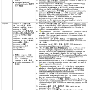 108 龍騰版 b5高中英文單字片語精編