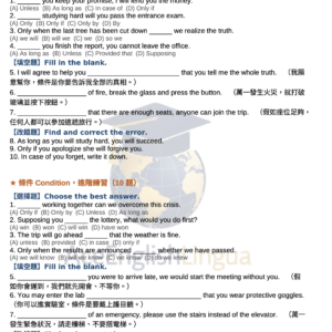 連接詞全解析