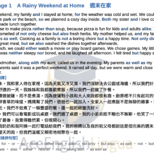 連接詞全解析