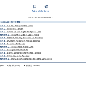 108 三民乙版 b1 高中英文單字片語精編（b4列印）