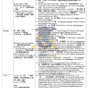 108 三民乙版 b1 高中英文單字片語精編（b4列印）