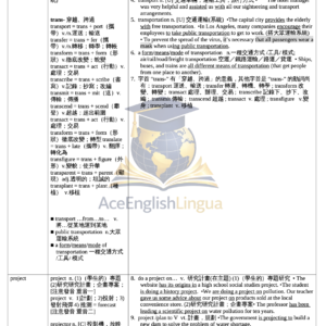 108 三民乙版 b2 高中英文單字片語精編（b4列印）