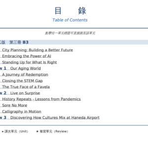 108 三民乙版 b3 高中英文單字片語精編（b4列印）