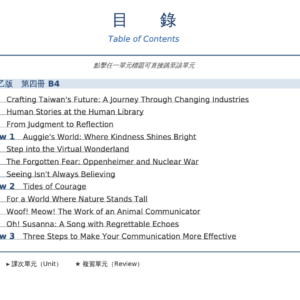 108 三民乙版 b2 高中英文單字片語精編（b4列印）