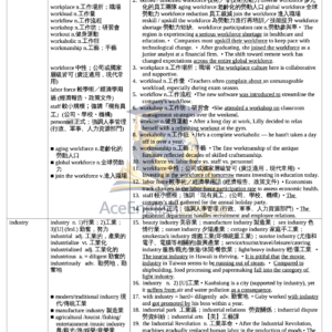 108 三民乙版 b2 高中英文單字片語精編（b4列印）