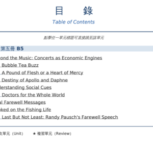 108 三民乙版 b5 高中英文單字片語精編（b4列印）