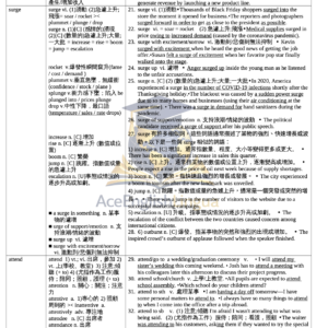 108 三民乙版 b5 高中英文單字片語精編（b4列印）