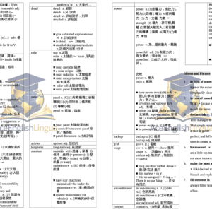 108 三民乙版 b1–b5 高中英文單字片語精編・合輯快速複習版