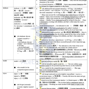 108 龍騰版 b2 高中英文單字片語精編・影音版