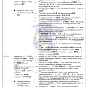 108 龍騰版 b3 高中英文單字片語精編・影音版