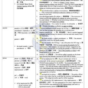 108 龍騰版 b4 高中英文單字片語精編・影音版