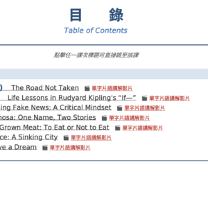 108 龍騰版 b5 高中英文單字片語精編・影音版