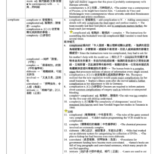 108 龍騰版 b5 高中英文單字片語精編・影音版