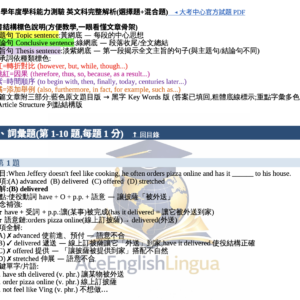 111 學測英文完整解析(選擇題+混合題)