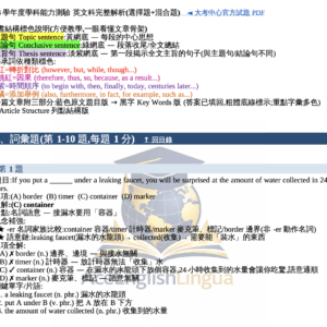 114 學測英文完整解析(選擇題+混合題)