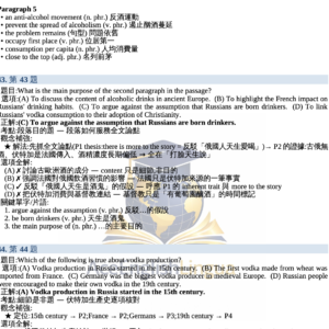 114 學測英文完整解析(選擇題+混合題)