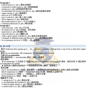 115 學測英文完整解析(選擇題+混合題)