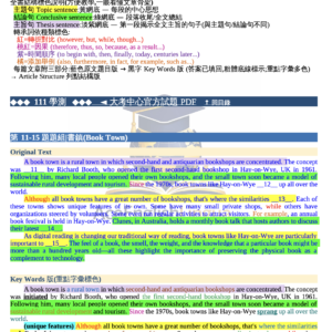 學測英文綜合測驗彙編 111–115