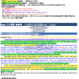 學測英文文意選填彙編 111–115